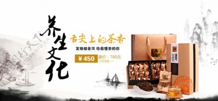 古典水墨养生文化茶叶海报