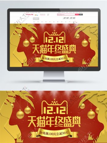 电商双十二促销活动C4D场景banner