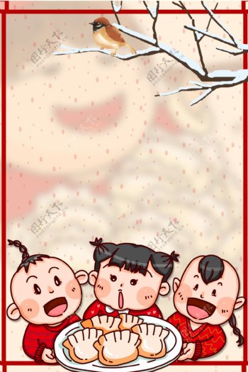 卡通冬至节气吃饺子的儿童背景素材
