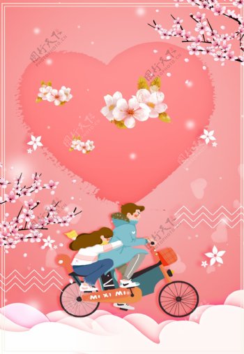粉色爱心花枝下的情侣感恩节背景设计