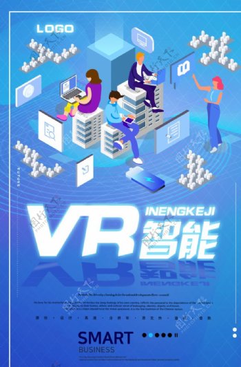 VR智能