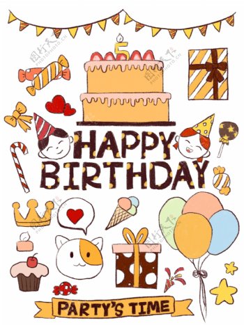 卡通手绘生日聚会蛋糕礼物气球彩色手帐素材