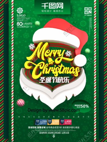 C4D创意圣诞老人圣诞节快乐圣诞促销海报