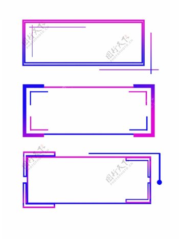 科技感蓝色紫色渐变纹理边框组合可商用