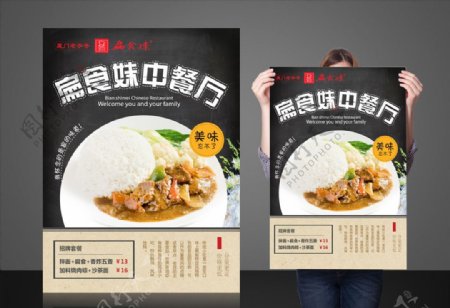 咖喱牛肉鸡肉中餐厅海报展架