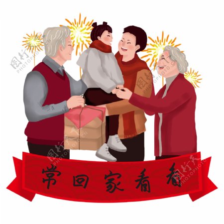 2019猪年春节阖家团聚回家省亲原创插画