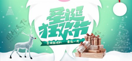 青绿色小清新圣诞节促销banner