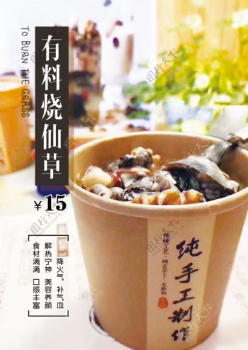 奶茶