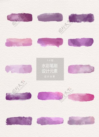 粉紫色水彩笔刷ai设计元素