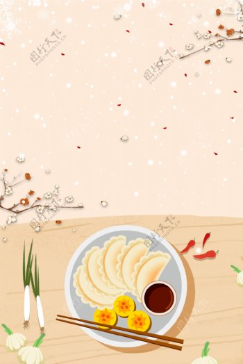 传统冬至饺子海报背景