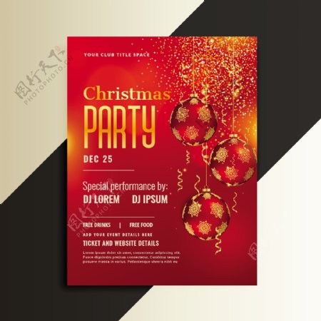 圣诞装饰球元素海报设计