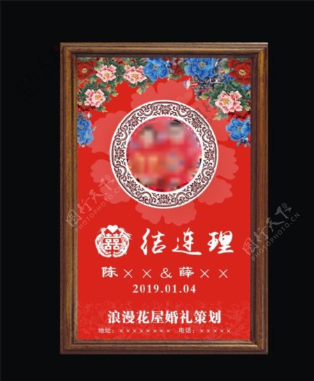 中式婚礼水牌欢迎牌