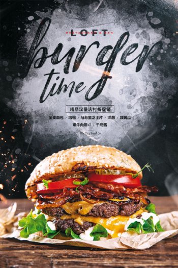 黑色汉堡店新品餐饮美食海报设计