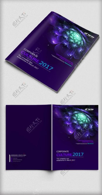 2017年紫色炫丽现代产品画册封面设计PSD格式