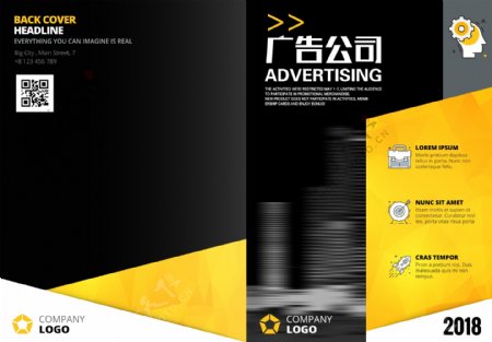 创意广告策划公司画册封面设计