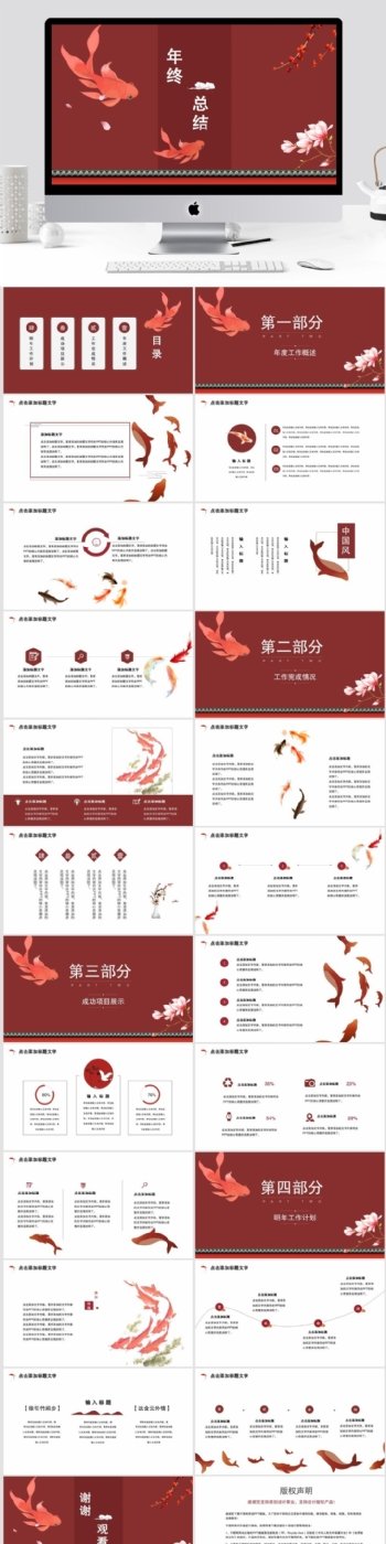 2019红色中国风工作汇报PPT模板