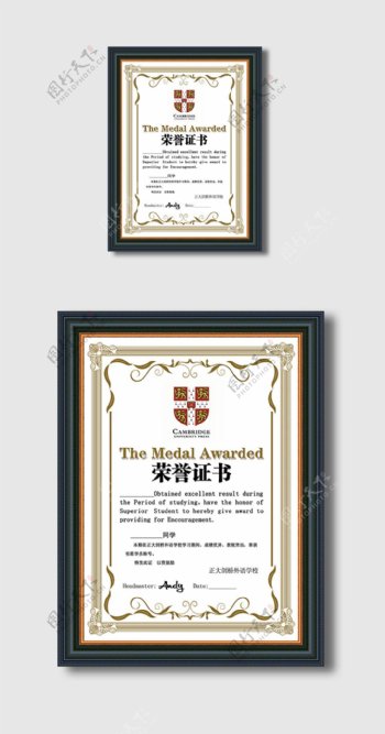 外语学校荣誉证书模板设计PSD格式