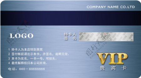 2018年贵宾VIP卡免费模板设计