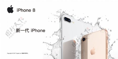 苹果官方iPhone8预售X展架易拉宝