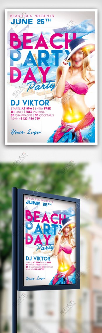 夏季海滨派对国外创意海报设计