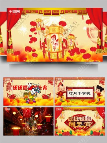 中国风传统节日元宵节ae模板