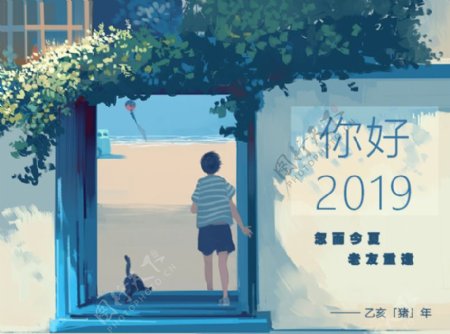 2019校园清新插画风手绘日历