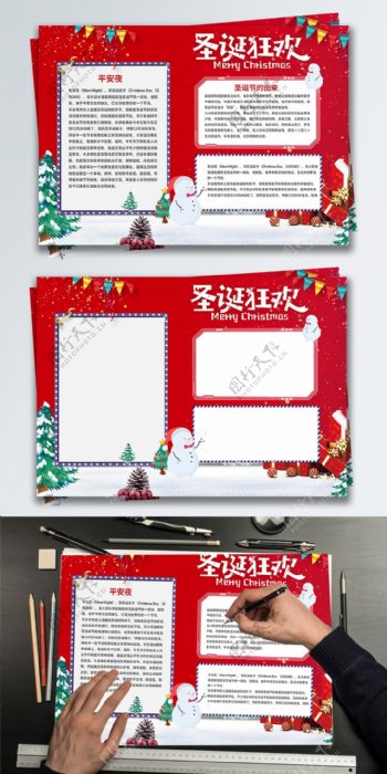 圣诞红色简约节日手抄报设计PSD模板