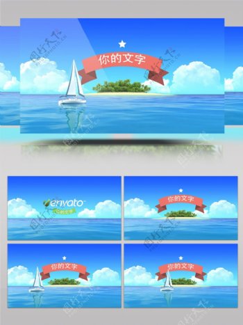 小岛游艇旅游宣传ae模板