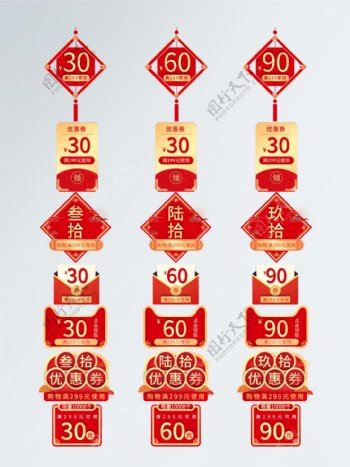 电商喜庆中国风春节淘宝优惠券设计通用模板