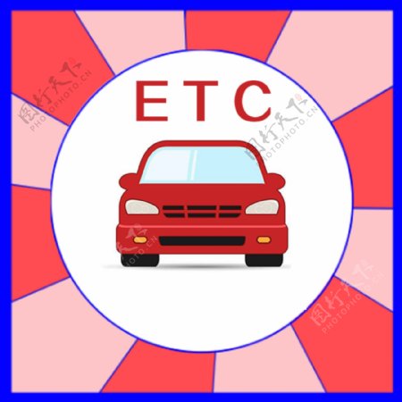 ETC微信图标