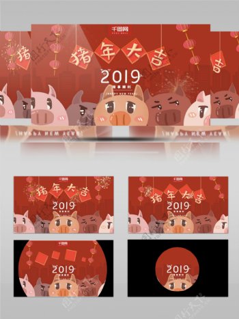 猪年春节祝福视频