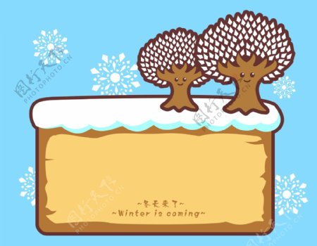 卡通矢量冬季树素材