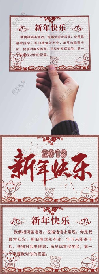 原创简约创意中国风2019新年快乐贺卡