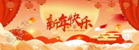 新年快乐