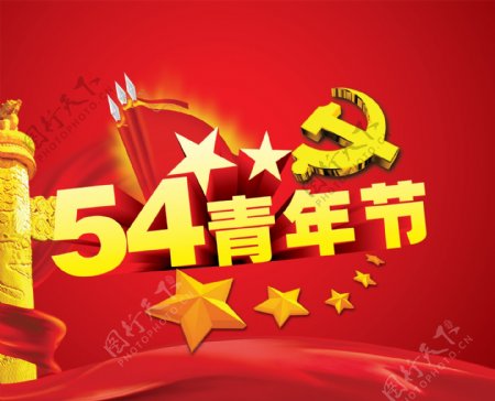 54青年节红旗背景图