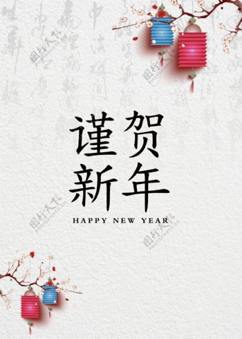 灰色中国传统新年古风书法海报