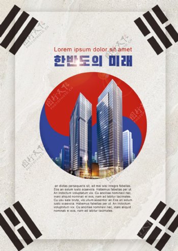 韩国半岛未来城市建设的海报设计发展