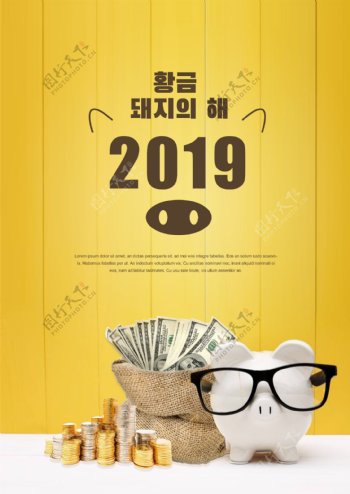 一张简单的黄色2019年新海报