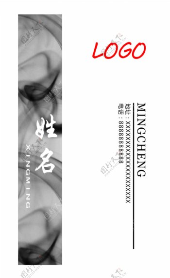 中式水墨名片