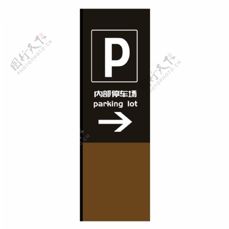 旅游区内部停车场标识入口