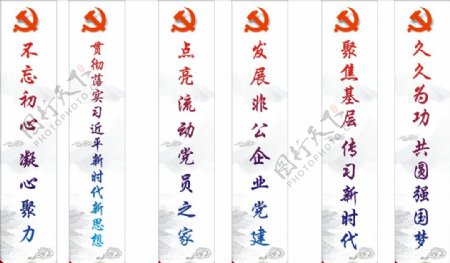 中国风红色党员道旗设计