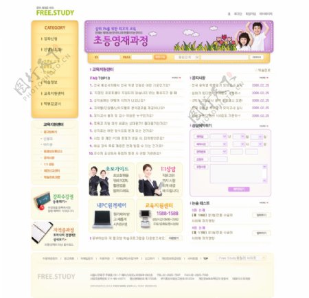 韩国网页