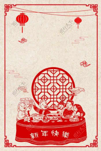 剪纸中国风新年年夜饭海报