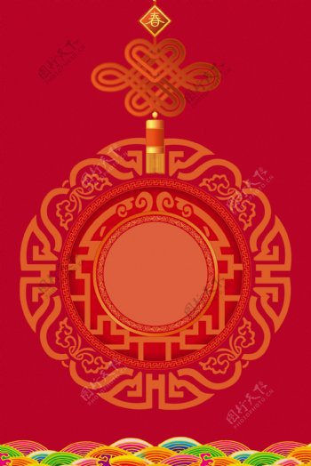 中国风2019年新年元旦红色海报