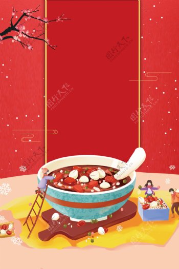 红色喜庆腊八节节日海报