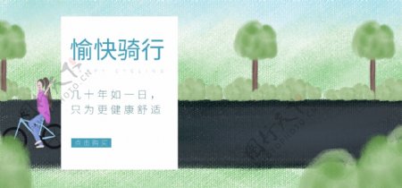 绿色手绘风自行车海报banner