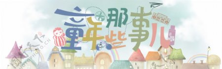 千库原创儿童节banner