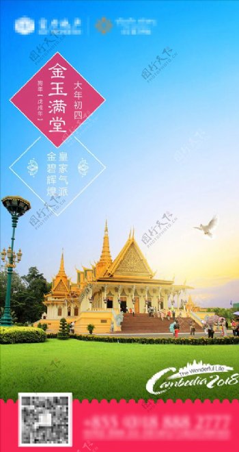 柬埔寨新年微信05
