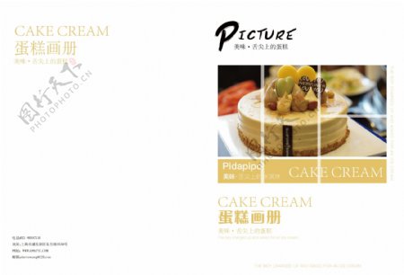 美食蛋糕画册封面