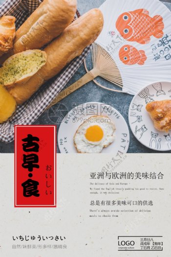 创意美食海报设计